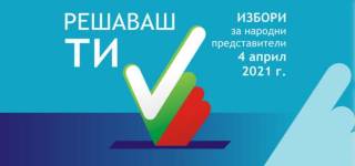 Ето кои са кандидатите за Парламента в област Ямбол