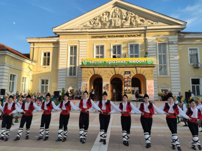 Читалищата обогатяват празничната програма за Деня на Ямбол