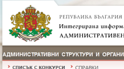 27 март - последен ден за подаване на документи за митничар
