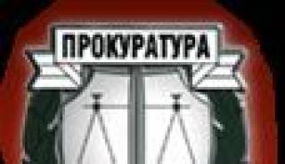 Районна прокуратура – Ямбол привлече към наказателна отговорност