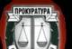 Ще се задейства ли Областният управител, ще се самосезира ли Прокуратурата. Става дума за укрито прекратяване на договор за 8 милиона лева