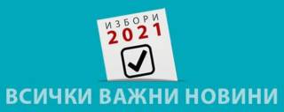 22 февр. РИК ЯМБОЛ УВЕДОМЯВА ИЗБИРАТЕЛИТЕ И КАНДИДАТИТЕ