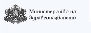 Здравният министър издаде заповед, с която въвежда противоепидемични мерки на територията на Р България
