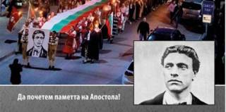 19 февруари ПРИЗНАТЕЛНОСТ КЪМ АПОСТОЛА НА СВОБОДАТА