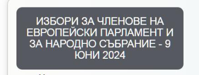 На 14 април - в ОА разпределят парите/че и без данъци/ , пардон консултират се за състава на РИК за изборите