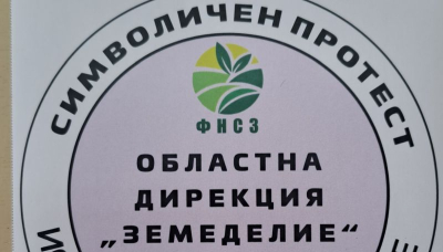 ПРОТЕСТ /от ред. поща