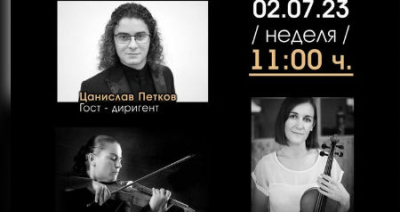 2 юли в Ямбол...Общината ни кани в неделя на Музикално пътешествие из Словакия