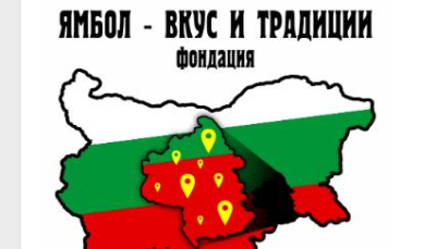 На пазар в събота - фермерско-занаятчийско изложение в Ямбол