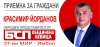 2 юни Ямболският депутат Красимир Йорданов организира приемни за граждани на общините Елхово и Стралджа