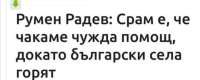Недялко Недялков: