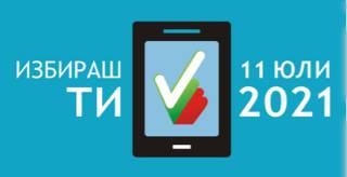 РЕЗУЛТАТИТЕ ! Инфарктни разлики. Ямболска област вече не е червена...