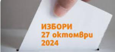 Две решения на РИК Ямбол на 2 октомври