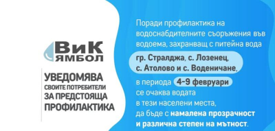 ВиК се извинява за мътна вода от чешмите