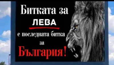 ЕВРОЗОНАТА Е МНОГО ХУБАВО НЕЩО, всички копнеят за нея, но народът не бива да се пита пряко.