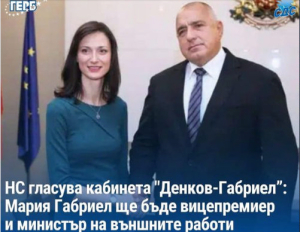 ПП ГЕРБ