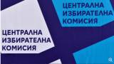 ЦИК - Важно за гласуването на избирателите с увреждания