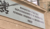 Резултати от конкурсите на РУО - Ямбол за директори на училища