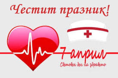 ЧЕСТИТ ПРАЗНИК !