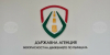НА ВНИМАНИЕТО НА КМЕТОВЕТЕ ОТ ОБЛАСТТА