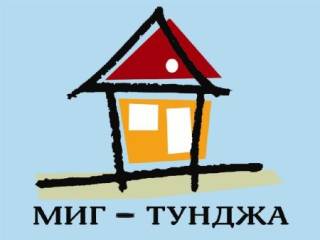 ПОКАНА от МИГ &quot;Тунджа&quot;