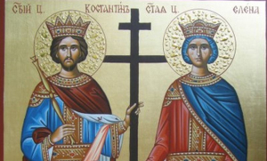 21 май – Денят на Св. св. Константин и Елена