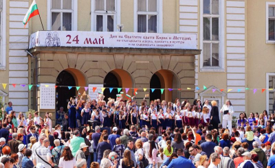 Официалната информация за празнуването на 24 май в Ямбол