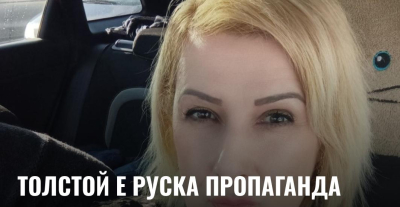 Защо ли не мразят комунистически Китай, а капиталистическа Русия?