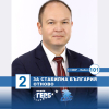 Димитър Иванов: Стабилността на държавата минава през съставяне на редовно правителство.