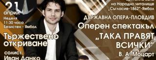 МУЗИКАЛНИТЕ ПРАЗНИЦИ „ЗЛАТНАТА ДИАНА“ СЪБИРАТ ОТНОВО