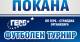 ГЕРБ-Стралджа организира футболен турнир на малки врати