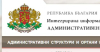 Конкурси за държавна служба в област Ямбол