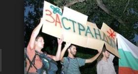 От Радио 999 съобщават - в събота - протест за ситуацията в Странджа
