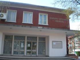 23 януари в Ямбол