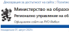 Свободни работни места в училищата на областта,