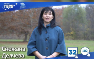 Снежана Делчева от ПП ГЕРБ беше избрана за председател на Общинския съвет на Елхово. /ВИДЕО/