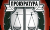 Районна прокуратура-Ямбол се самосезира по публикации в медиите и разпореди проверка на посочените в материалите