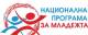 Канят на