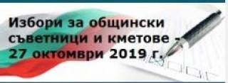 Кандидатите за съветници на ЗС &quot;Александър Стамболийски&quot;