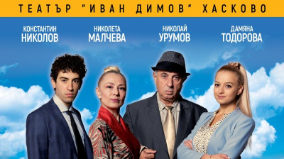 15 март в Ямбол