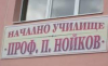 Днес в Ямбол от 11 ч.